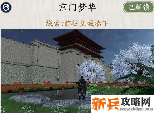 天涯明月刀手游胜景录开封坐标位置攻略