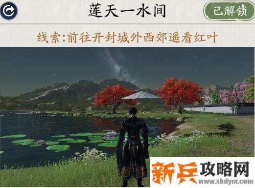 天涯明月刀手游胜景录开封坐标位置攻略