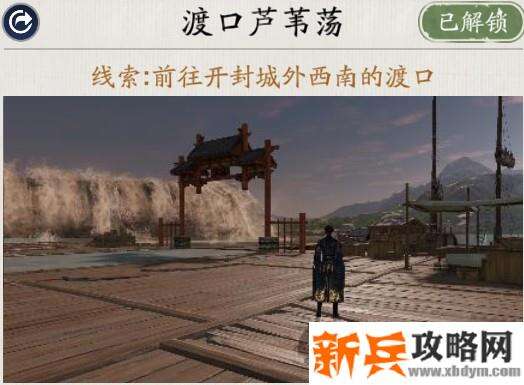 天涯明月刀手游胜景录开封坐标位置攻略