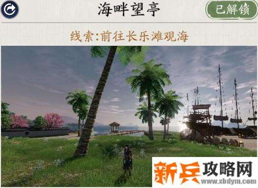 天涯明月刀手游胜景录东越坐标位置攻略