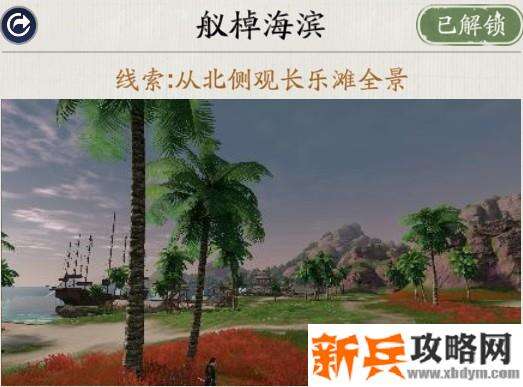 天涯明月刀手游胜景录东越坐标位置攻略