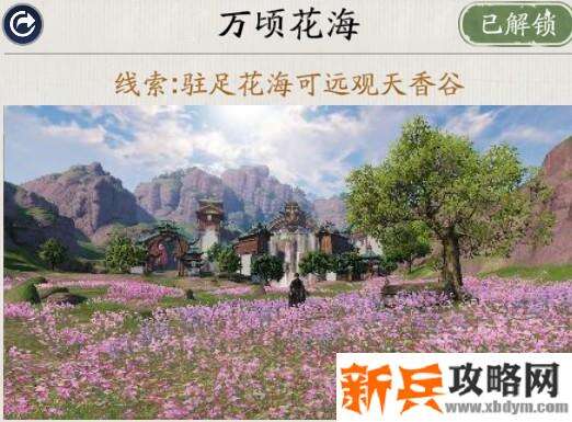 天涯明月刀手游胜景录东越坐标位置攻略