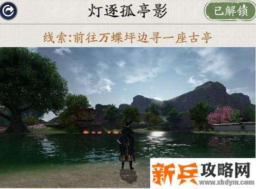 天涯明月刀手游胜景录东越坐标位置攻略