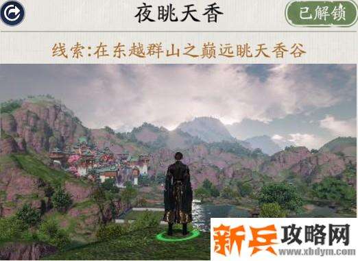 天涯明月刀手游胜景录东越坐标位置攻略