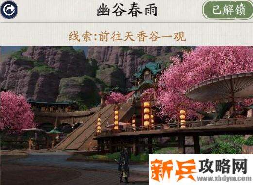 天涯明月刀手游胜景录东越坐标位置攻略