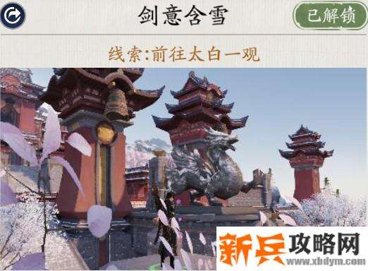 天涯明月刀手游胜景录秦川坐标位置攻略