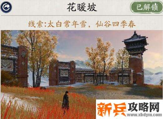 天涯明月刀手游胜景录秦川坐标位置攻略