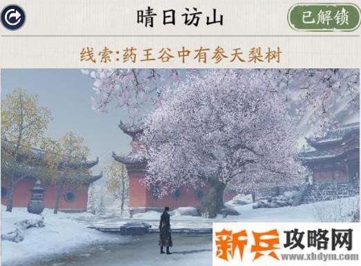 天涯明月刀手游胜景录秦川坐标位置攻略