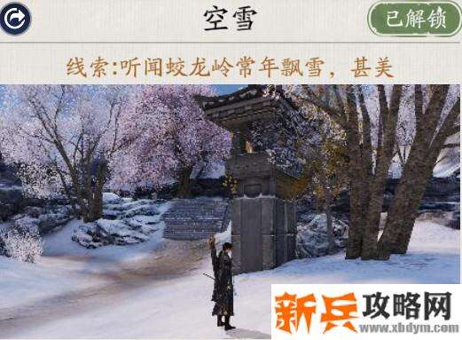 天涯明月刀手游胜景录秦川坐标位置攻略