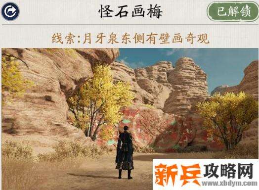 天涯明月刀手游胜景录燕云坐标位置攻略