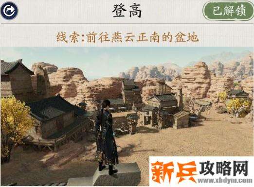 天涯明月刀手游胜景录燕云坐标位置攻略