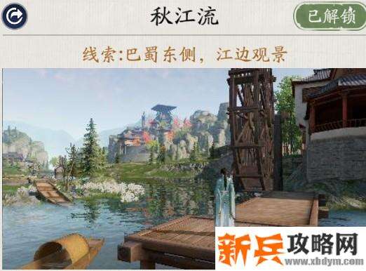 天涯明月刀手游胜景录巴蜀坐标位置攻略