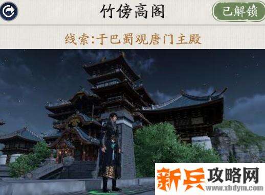 天涯明月刀手游胜景录巴蜀坐标位置攻略