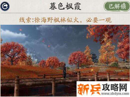 天涯明月刀手游胜景录徐海坐标位置攻略