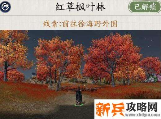 天涯明月刀手游胜景录徐海坐标位置攻略