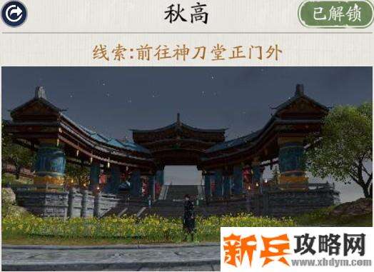 天涯明月刀手游胜景录徐海坐标位置攻略