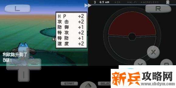 口袋妖怪超透黑2 2.7图文攻略