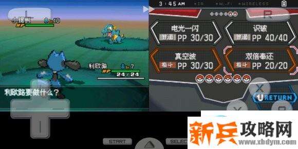 口袋妖怪超透黑2 2.7图文攻略