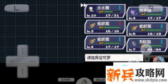 口袋妖怪超透黑2 2.7图文攻略