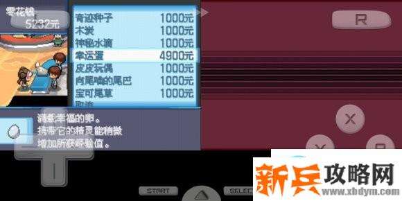 口袋妖怪超透黑2 2.7图文攻略