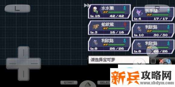 口袋妖怪超透黑2 2.7图文攻略