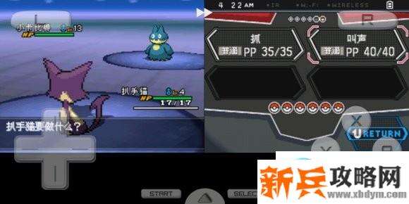 口袋妖怪超透黑2 2.7图文攻略