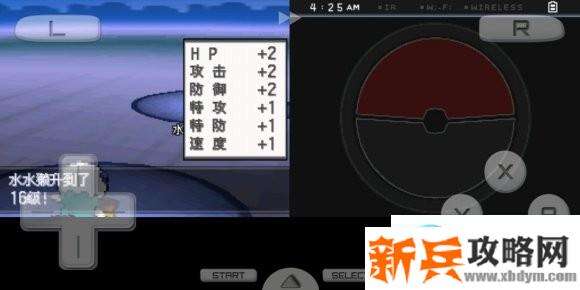 口袋妖怪超透黑2 2.7图文攻略