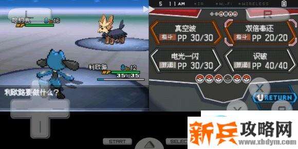 口袋妖怪超透黑2 2.7图文攻略