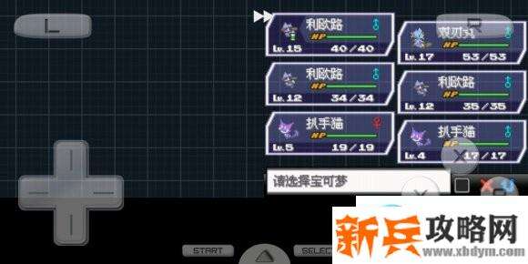 口袋妖怪超透黑2 2.7图文攻略