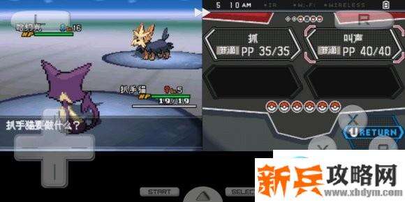 口袋妖怪超透黑2 2.7图文攻略