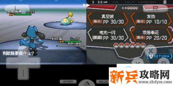 口袋妖怪超透黑2 2.7图文攻略