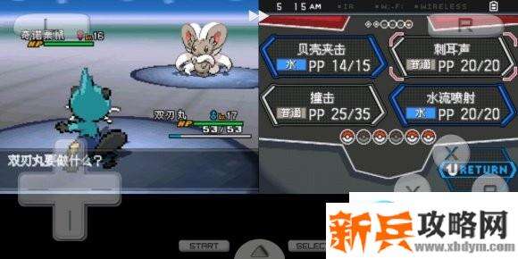 口袋妖怪超透黑2 2.7图文攻略