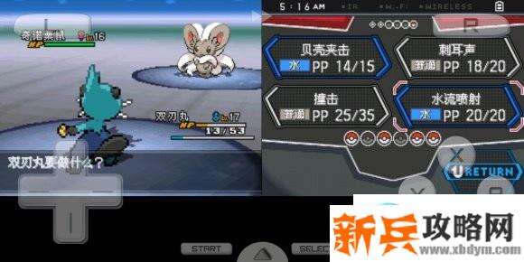 口袋妖怪超透黑2 2.7图文攻略