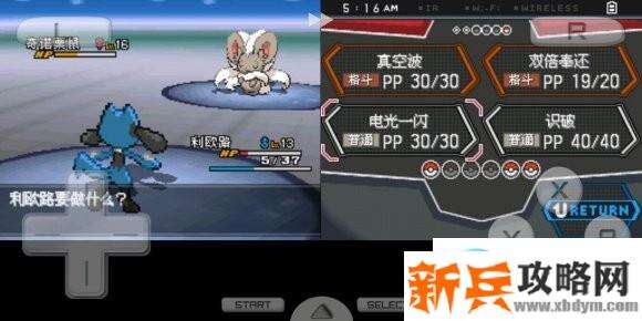 口袋妖怪超透黑2 2.7图文攻略