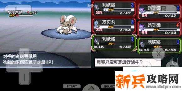 口袋妖怪超透黑2 2.7图文攻略