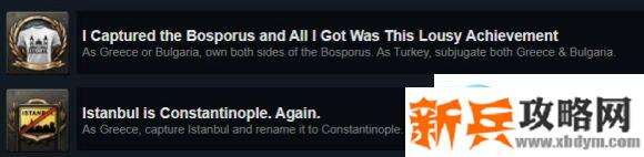 钢铁雄心4《HeartsofIronIV》1.10博斯普鲁斯之战全成就攻略