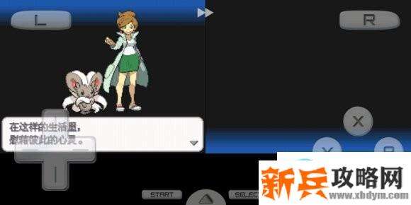 口袋妖怪超透黑2 2.7图文攻略