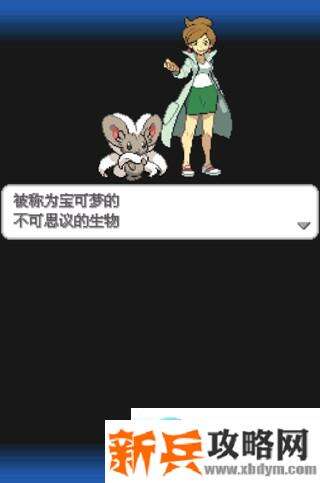 口袋妖怪超透黑2 2.7一周目图文攻略