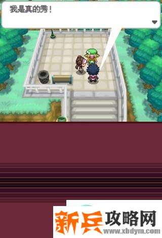 口袋妖怪超透黑2 2.7一周目图文攻略