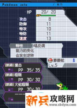 口袋妖怪超透黑2 2.7一周目图文攻略