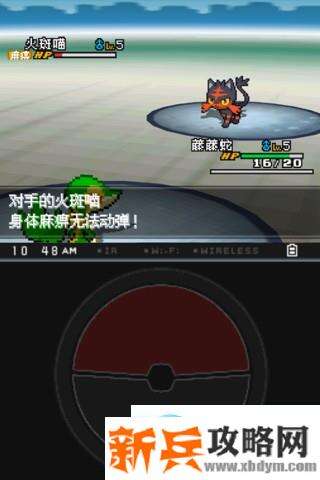 口袋妖怪超透黑2 2.7一周目图文攻略