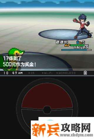 口袋妖怪超透黑2 2.7一周目图文攻略