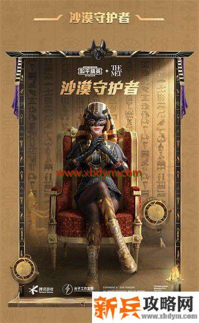 和平精英沙漠守护者套装怎么样 和平精英沙漠守护者皮肤外观分享