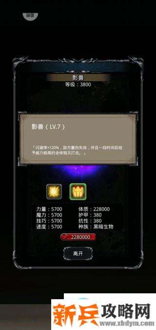 地下城堡2影兽圣龙和幻境打法攻略