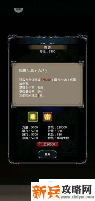 地下城堡2影兽圣龙和幻境打法攻略