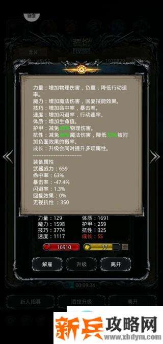 地下城堡2影兽圣龙和幻境打法攻略