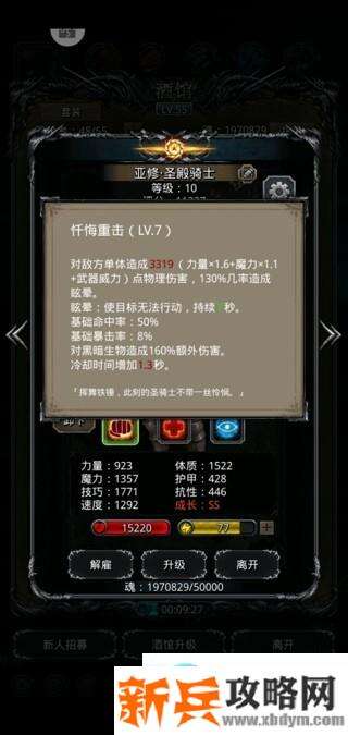 地下城堡2影兽圣龙和幻境打法攻略