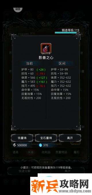 地下城堡2影兽圣龙和幻境打法攻略