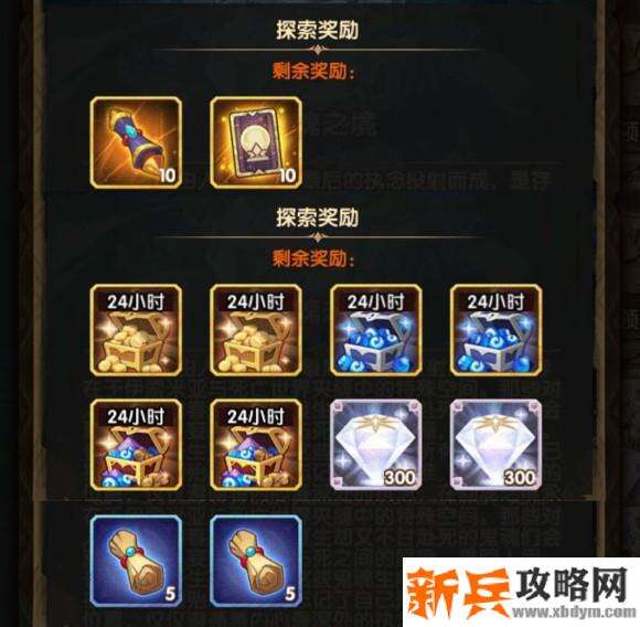 剑与远征《AFKArena》回魂之境奇境攻略