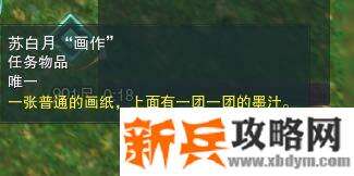 剑网三新奇遇宠物【白月皎】图文攻略